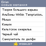 My Wishlist - eirian