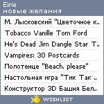 My Wishlist - eirie