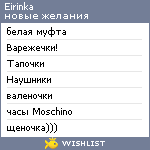 My Wishlist - eirinka