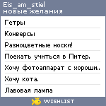 My Wishlist - eis_am_stiel