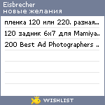 My Wishlist - eisbrecher