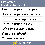 My Wishlist - eisflamme