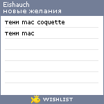 My Wishlist - eishauch