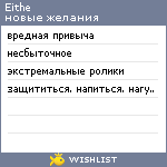 My Wishlist - eithe