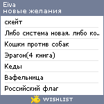 My Wishlist - eiva