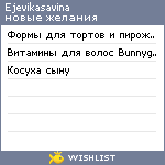 My Wishlist - ejevikasavina