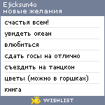 My Wishlist - ejicksun4o