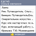 My Wishlist - ejik745