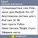 My Wishlist - ejlawf