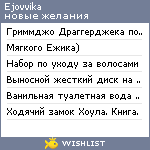 My Wishlist - ejovvika