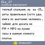 My Wishlist - eka_27