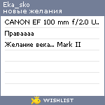 My Wishlist - eka_sko