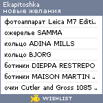 My Wishlist - ekapitoshka