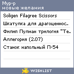 My Wishlist - ekasaf