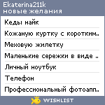 My Wishlist - ekaterina211k