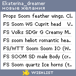 My Wishlist - ekaterina_dreamer