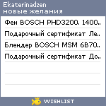 My Wishlist - ekaterinadzen