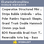 My Wishlist - ekaterinagromykhina