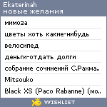 My Wishlist - ekaterinah