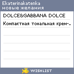 My Wishlist - ekaterinakatenka