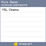 My Wishlist - ekaterinalevaya