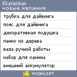 My Wishlist - ekaterinan