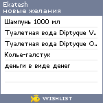 My Wishlist - ekatesh