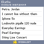 My Wishlist - ekatha