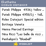 My Wishlist - ekatharina