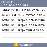 My Wishlist - ekdemik