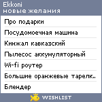 My Wishlist - ekkoni