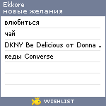 My Wishlist - ekkore