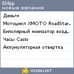 My Wishlist - eklipp