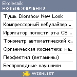 My Wishlist - ekolesnik