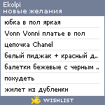 My Wishlist - ekolpi