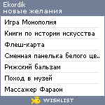 My Wishlist - ekordik