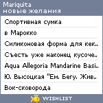 My Wishlist - ekrost