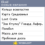 My Wishlist - eksid