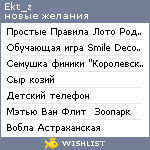 My Wishlist - ekt_z