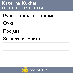 My Wishlist - ekukhar