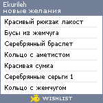 My Wishlist - ekurileh