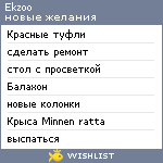 My Wishlist - ekzoo