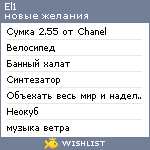My Wishlist - el1