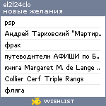 My Wishlist - el2l24clo