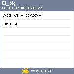 My Wishlist - el_big