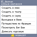 My Wishlist - el_desman