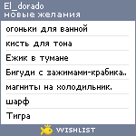 My Wishlist - el_dorado