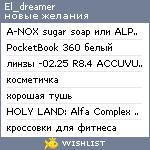 My Wishlist - el_dreamer