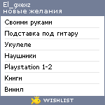 My Wishlist - el_gxexz