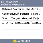 My Wishlist - el_hampshire